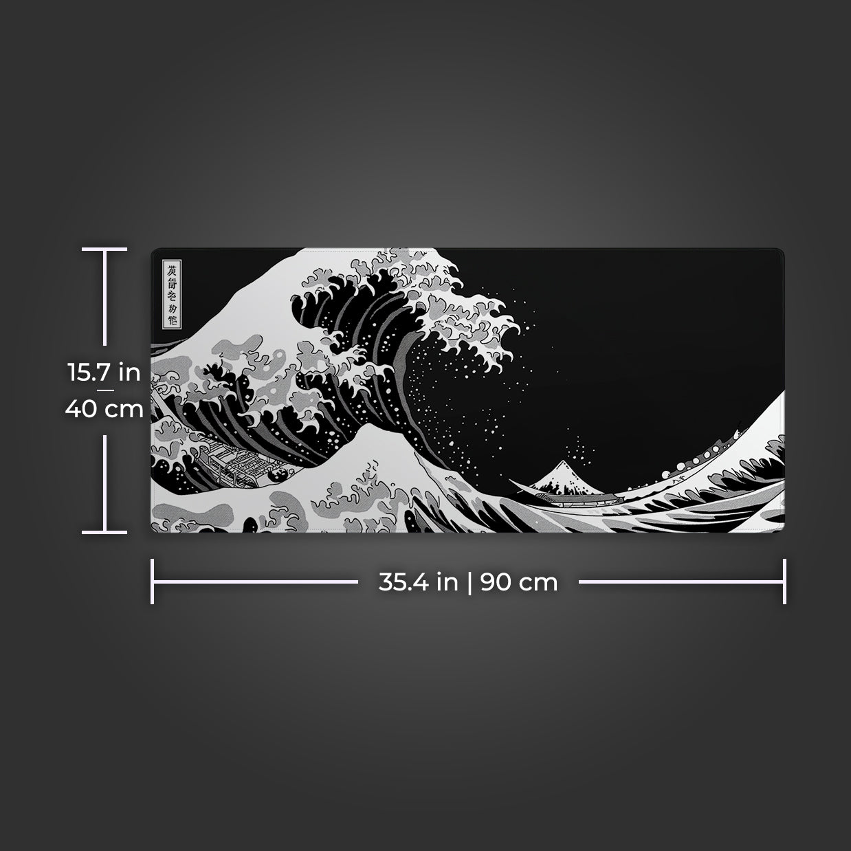 The Great Wave: Black & White